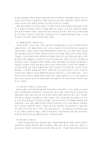 [경영일반]삼성 이건희의 개혁-3