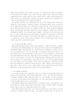 [경영일반]삼성 이건희의 개혁-4