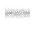 [세계문학과 한국문학]『로빈슨 크루소』가 어떤 작품으로 패러디 되었으며 그 내용상의 차이점과 이러한 내용의 차이점의 발생원인을 분석-4