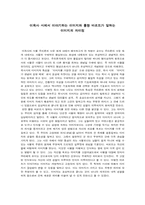 [현대시의 이해]이미지란 무엇인가?(이육사 시에서 이야기하는 이미지와 롤랑 바르트가 말하는 이미지의 차이점)-2