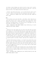 [고전소설의 이해]홍길동에 연구에 앞선 몇가지 문제들-3