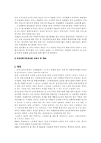 [재가복지, 노인복지] 재가노인복지-4