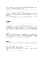 [재가복지, 노인복지] 재가노인복지-5