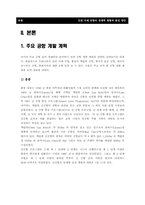 [계량경영] 인천국제공항의 경쟁력 현황과 발전 방안 - 동북아허브공항이론을 중심으로-12