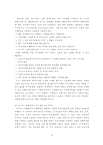 [인사관리] CJ의 채용방식이 한국기업의 인력관리에 시사하는 바-9