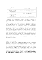 [인사관리] CJ의 채용방식이 한국기업의 인력관리에 시사하는 바-14