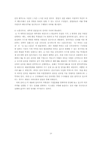 [인사관리] CJ의 채용방식이 한국기업의 인력관리에 시사하는 바-18