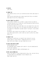 [벤처사업계획서] 산소음료 및 산소제품 판매-7