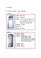 [벤처사업계획서] 산소음료 및 산소제품 판매-12