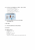 [벤처사업계획서] 산소음료 및 산소제품 판매-13