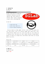 [사업계획서] MP3플레이어 제조 회사-5