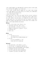 [사업계획서] MP3플레이어 제조 회사-19