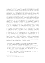 [생산운영 및 관리] COMMAX-CELL LINE 운용(코맥스사례분석)-5