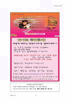 [촉진전략론] 던킨도너츠의 매장분위기 전환과 그에 따른 매출증대를 목적으로 하는 프로모션전략-11