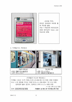 [촉진전략론] 던킨도너츠의 매장분위기 전환과 그에 따른 매출증대를 목적으로 하는 프로모션전략-12