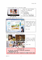 [촉진전략론] 던킨도너츠의 매장분위기 전환과 그에 따른 매출증대를 목적으로 하는 프로모션전략-13