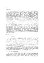 [인사관리] 유한킴벌리 Y-K모델에 대한 HRM 관점에서의 분석-3