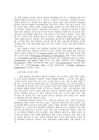 [인사관리] 유한킴벌리 Y-K모델에 대한 HRM 관점에서의 분석-4