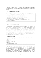 [인사관리] 유한킴벌리 Y-K모델에 대한 HRM 관점에서의 분석-9