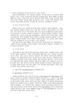 [인사관리] 유한킴벌리 Y-K모델에 대한 HRM 관점에서의 분석-13