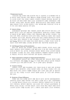 [인사관리] 유한킴벌리 Y-K모델에 대한 HRM 관점에서의 분석-14