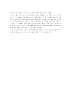 [광고경영] “하이트 VS 하이트 프라임” 광고 및 IMC 분석-16