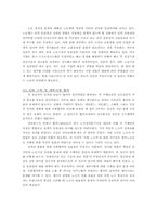[노사관계론] ‘사용자’의 입장에서 바라 본 일자리 만들기 사회 협약-6