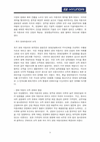 [경영전략] 현대자동차의 성공요인 분석과 향후과제-9