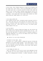 [경영전략] 현대자동차의 성공요인 분석과 향후과제-11