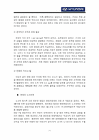 [경영전략] 현대자동차의 성공요인 분석과 향후과제-14