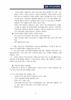 [경영전략] 현대자동차의 성공요인 분석과 향후과제-16