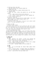 [마케팅조사론] polo 폴로 브랜드이미지 개선방안-4