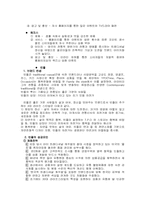 [마케팅조사론] polo 폴로 브랜드이미지 개선방안-5