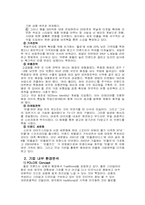 [마케팅조사론] polo 폴로 브랜드이미지 개선방안-6