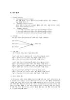 [마케팅조사론] polo 폴로 브랜드이미지 개선방안-11