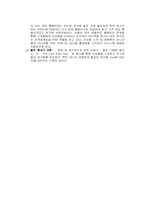 [마케팅조사론] polo 폴로 브랜드이미지 개선방안-19
