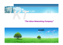[인사관리] KT 인사관리-1