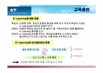 [인사관리] KT 인사관리-13