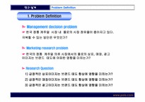 [마케팅조사론] polo 폴로 브랜드이미지 개선방안-14