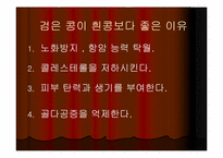 [사업계획서] 즉석두부전문점-4