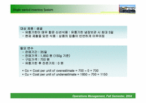 [생산 및 운영관리] E-mart(이마트)의 재고관리 및 시스템-8