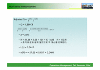 [생산 및 운영관리] E-mart(이마트)의 재고관리 및 시스템-14