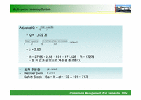 [생산 및 운영관리] E-mart(이마트)의 재고관리 및 시스템-15