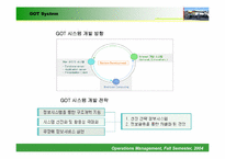 [생산 및 운영관리] E-mart(이마트)의 재고관리 및 시스템-19
