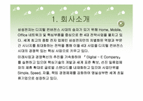 [생산관리] 삼성전자 애니콜의 생산관리-3