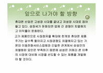 [생산관리] 삼성전자 애니콜의 생산관리-17
