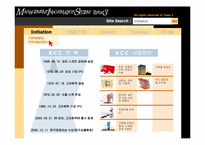 [경영정보시스템] KCC MIS-5