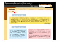 [경영정보시스템] KCC MIS-7