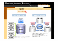 [경영정보시스템] KCC MIS-11