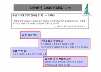 [경영전략] 위대한 기업 진로와 비교기업 두산- 주류산업 내 소주를 초점으로-8